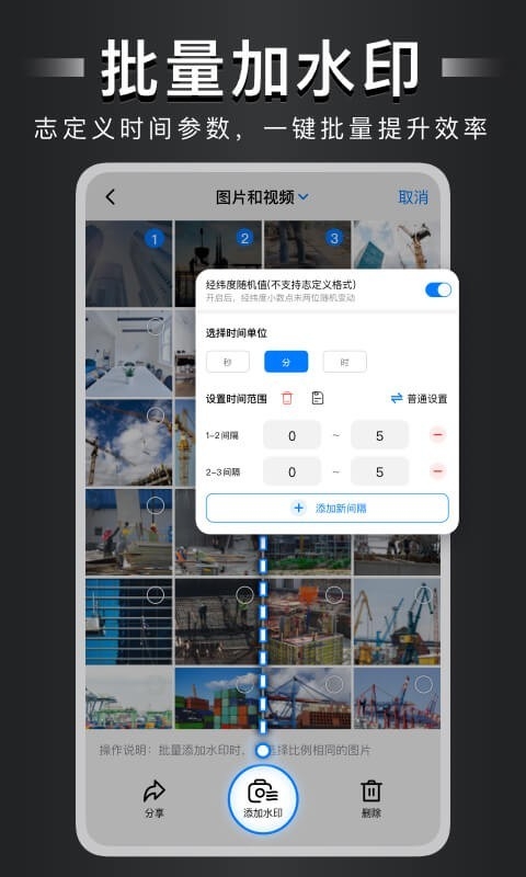 自定义水印相机下载安装手机版