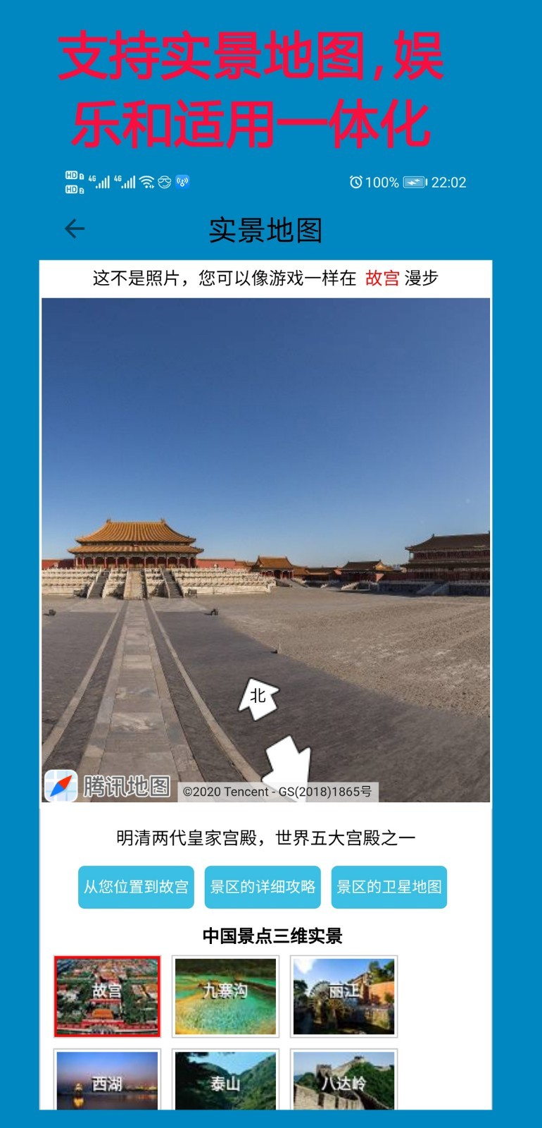 高清卫星地图免费下载