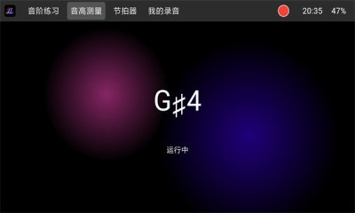 音栖练声安卓版