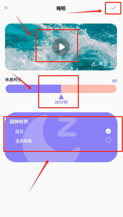 失眠入睡专家app下载