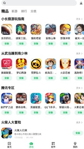 联想游戏中心官网版app