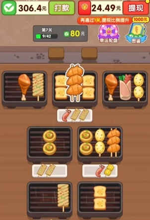 烤吧达人app免费下载