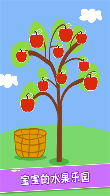 宝宝玩找茬安卓版下载