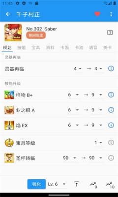chaldea官网中文版