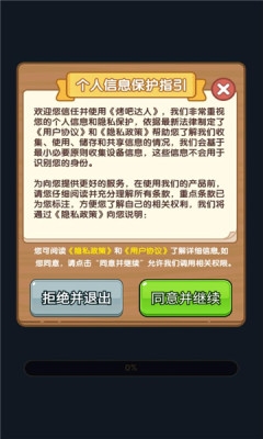 烤吧达人app免费下载