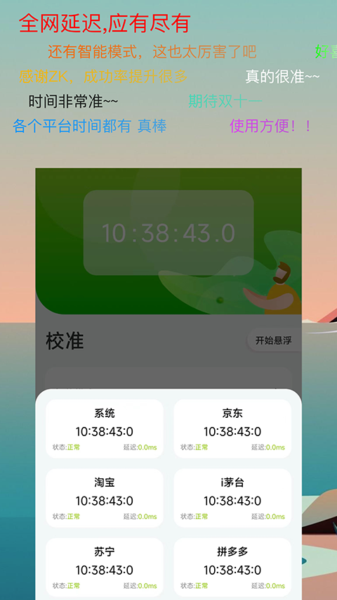 zk助手悬浮时钟app官方版