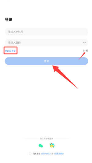 星球官网版下载