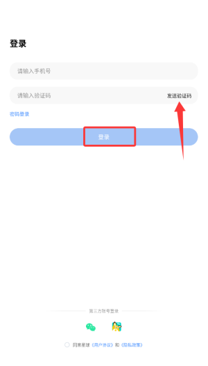 星球官网版下载