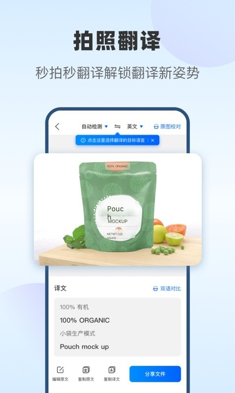 风云翻译官下载app