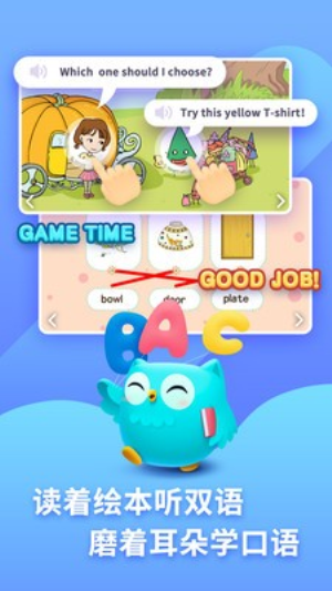 咿啦看书绘本app下载