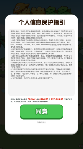 猪猪多多官方版下载