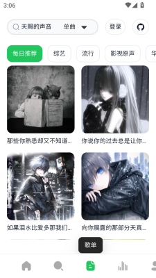 algermusicplayer手机最新版本