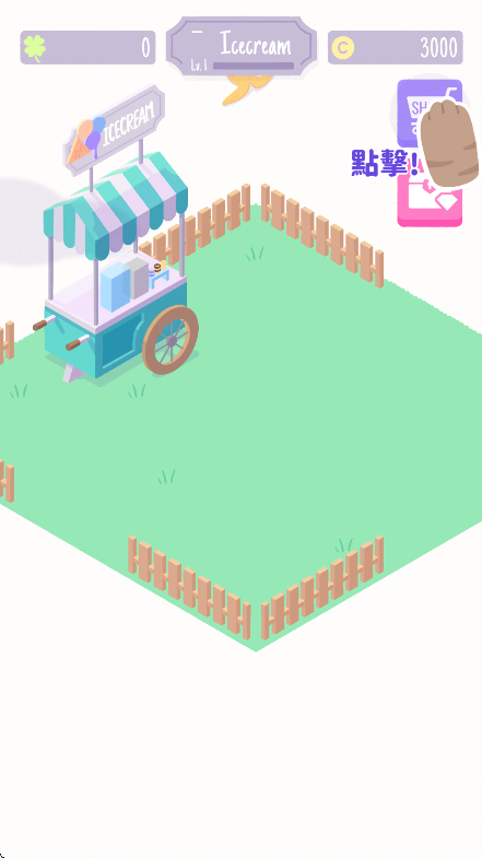 猫猫狗狗冰淇淋最新版