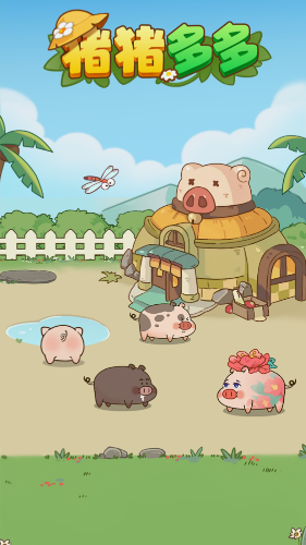猪猪多多官方版下载