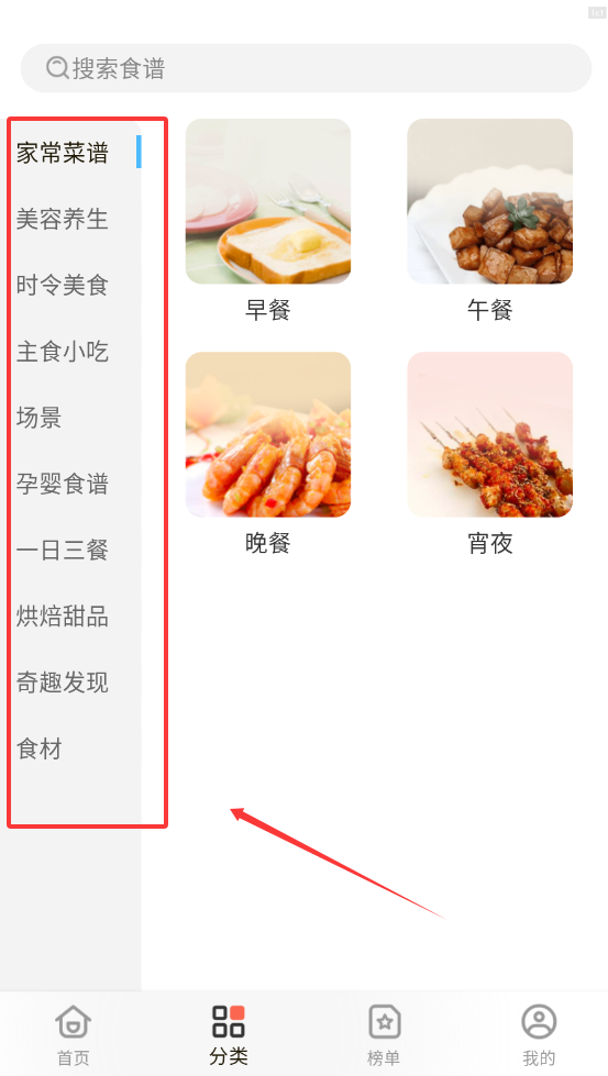 厨神驾到官方版下载