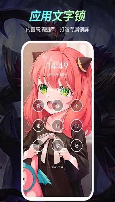 福气壁纸app手机版下载安装