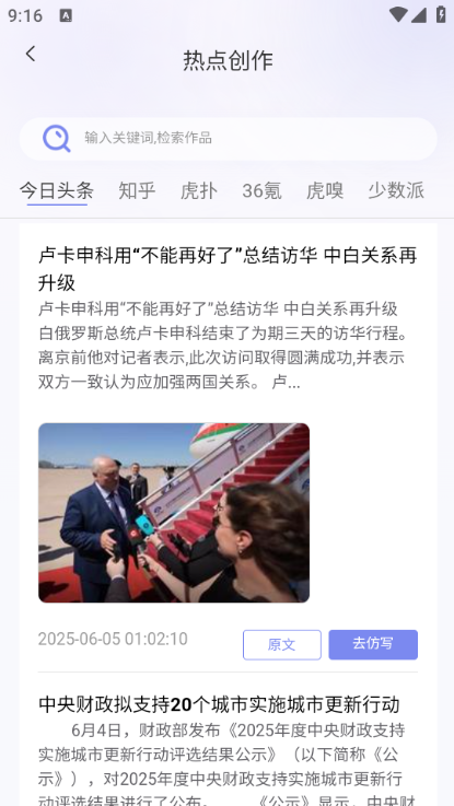 小红本批量改写软件下载