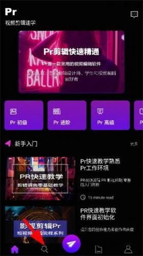 PR手机版下载中文版免费