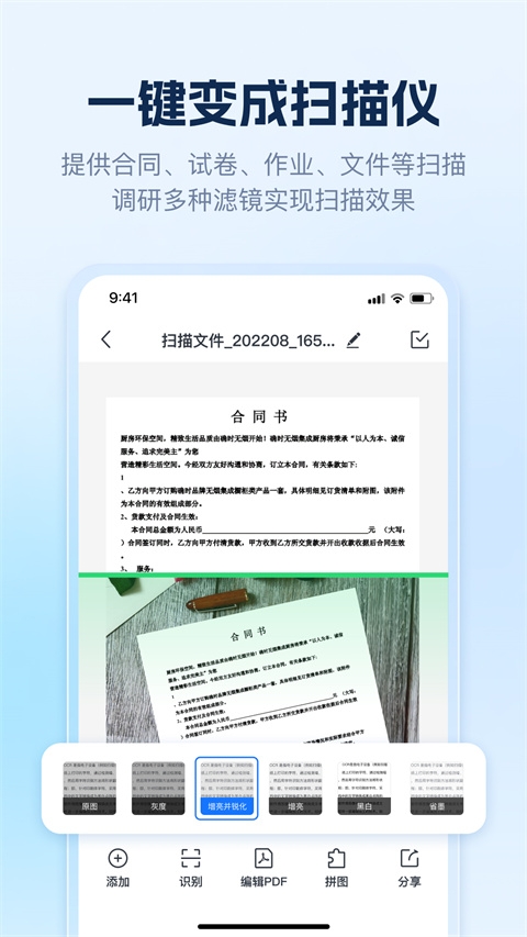 AI识别王App 下载