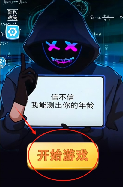 烧脑读心术官方版下载