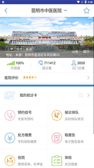 大象就医官方版免费下载app