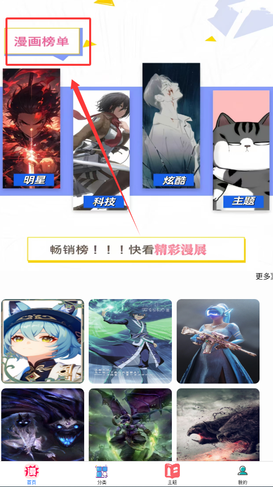 eh站漫画安卓版下载