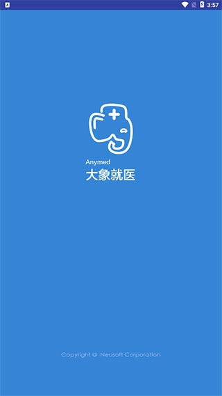 大象就医官方版免费下载app
