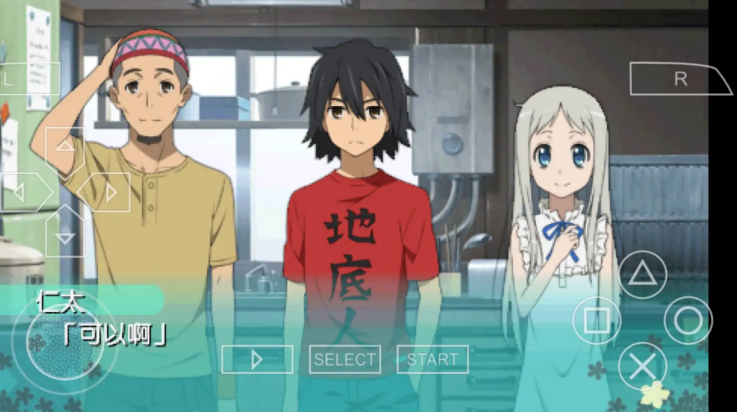 未闻花名中文版