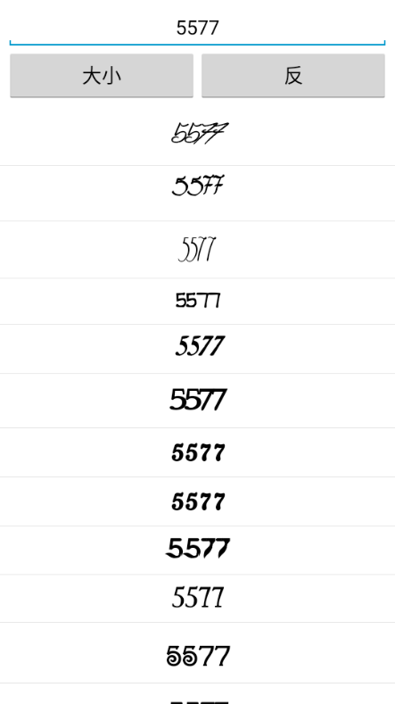 花式字体下载免费版