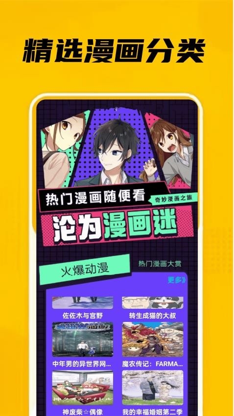 eh站漫画安卓版下载