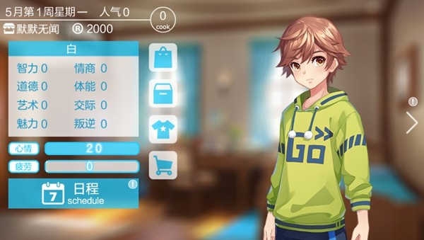 幻境咖啡馆游戏下载