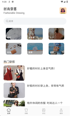 Everskies穿搭官方版