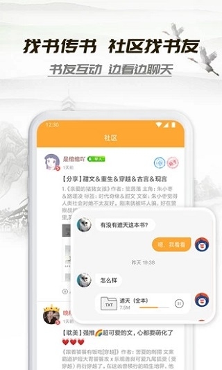 小书亭免费阅读小说下载