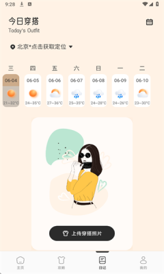 Everskies穿搭官方版