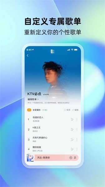 千千畅听下载安装