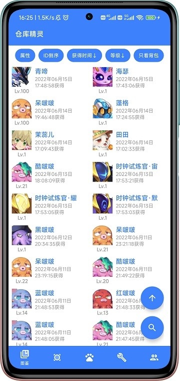 MW手册赛尔号下载