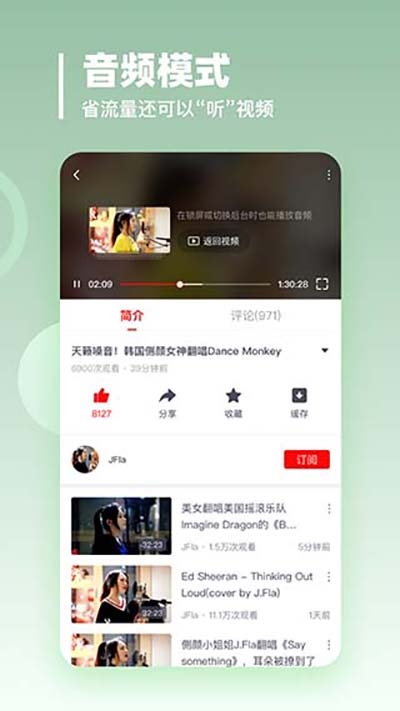 油果浏览器手机版