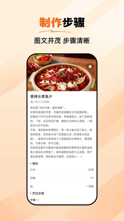 厨神驾到官方版下载