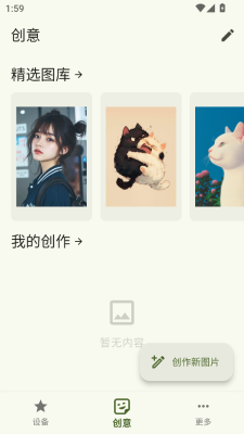 warptrans安卓软件