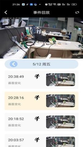 熊猫眼app官方版下载