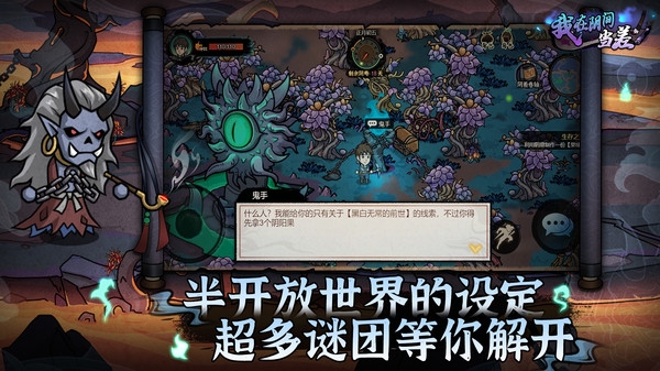 我在阴间当差最新版下载