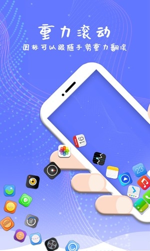 滚动屏幕软件下载