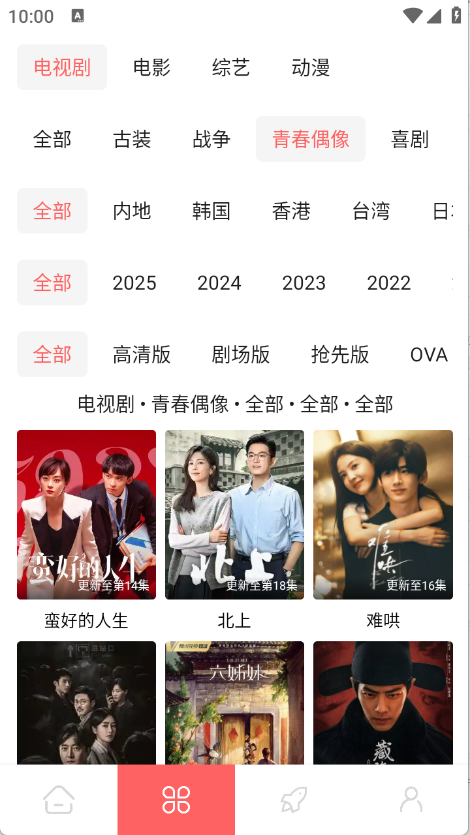 惊雷影视官方版app