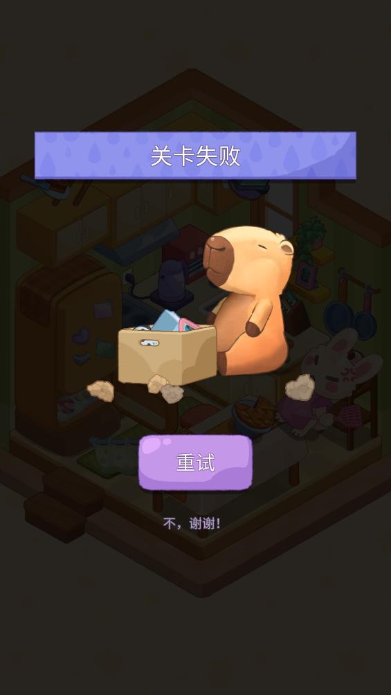 梦幻房间下载手机版