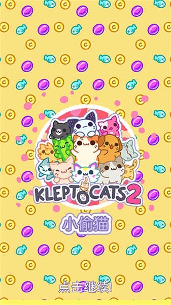 小偷猫2下载中文版