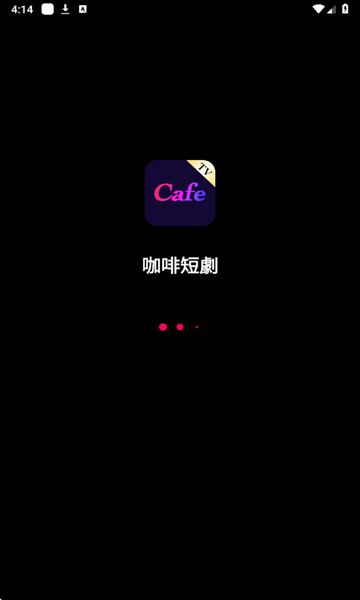 咖啡短剧下载安装最新版