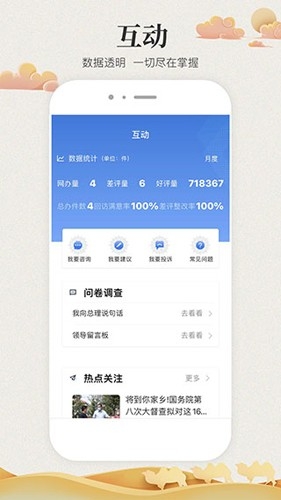 甘肃政务服务网app下载官网版