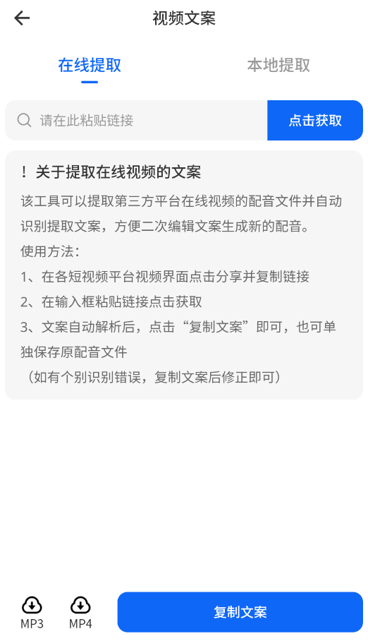 抖带货免费版下载