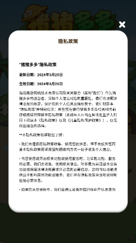 猪猪多多官方版下载