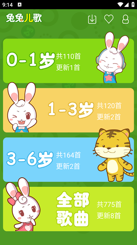 兔兔儿歌下载